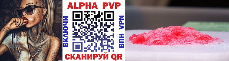APVP VHQ  Лагань 