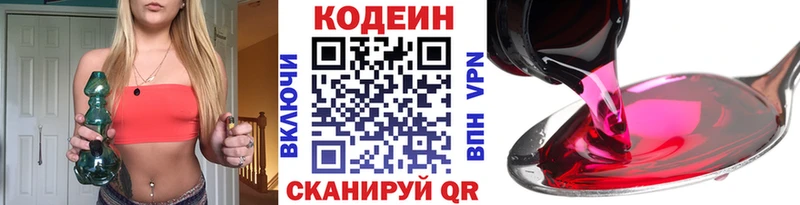 KRAKEN зеркало  где найти   Лагань  Кодеиновый сироп Lean напиток Lean (лин) 