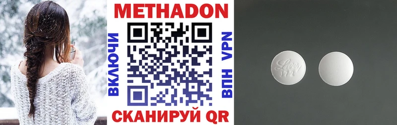 Метадон кристалл  Лагань 
